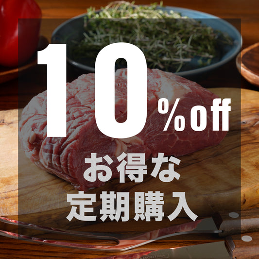【定期10%OFF】アルゼンチン産牛肉ヒレ(チミチュリソース付)