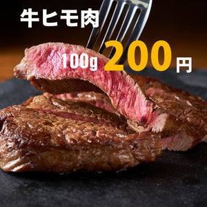 
                  
                    Load image into Gallery viewer, 【フードロス対策】ヒレ横のヒモ肉
                  
                