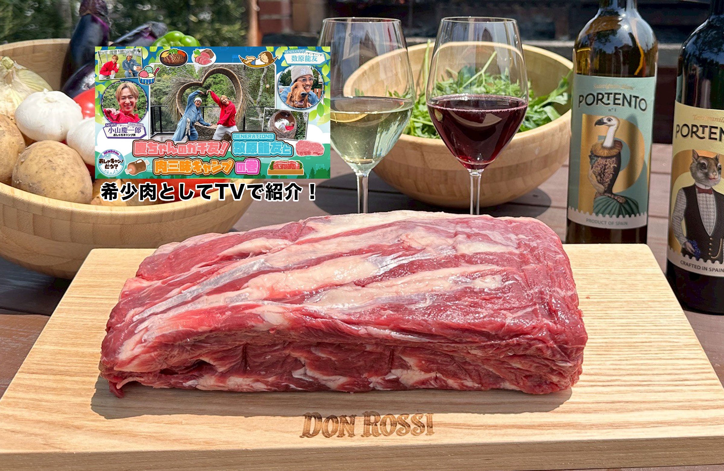 世界最高基準の牛肉を厳選 ドン・ロッシ｜Don Rossi – 世界最高基準の